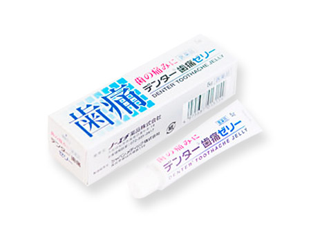 デンター歯痛ゼリー
