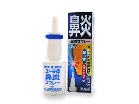 ユトラ鼻炎スプレー
