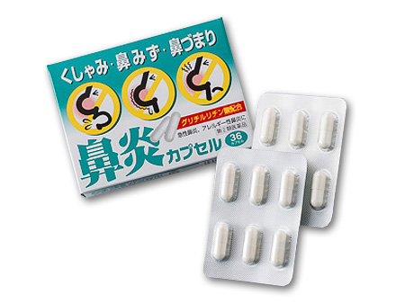 ユトラ鼻炎カプセルS