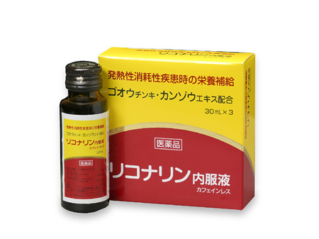 リコナリン内服液