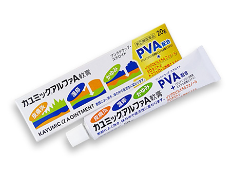 カユミックアルファA軟膏