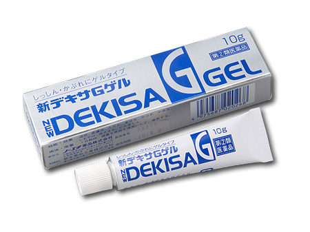 新デキサGゲル