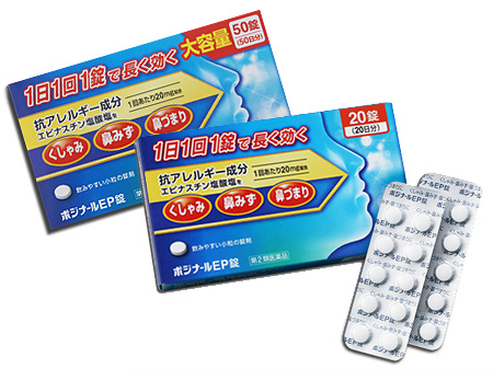 ポジナールEP錠