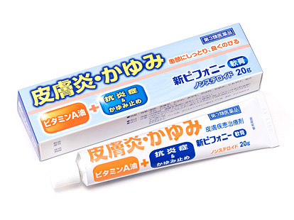 新ピフォニー軟膏